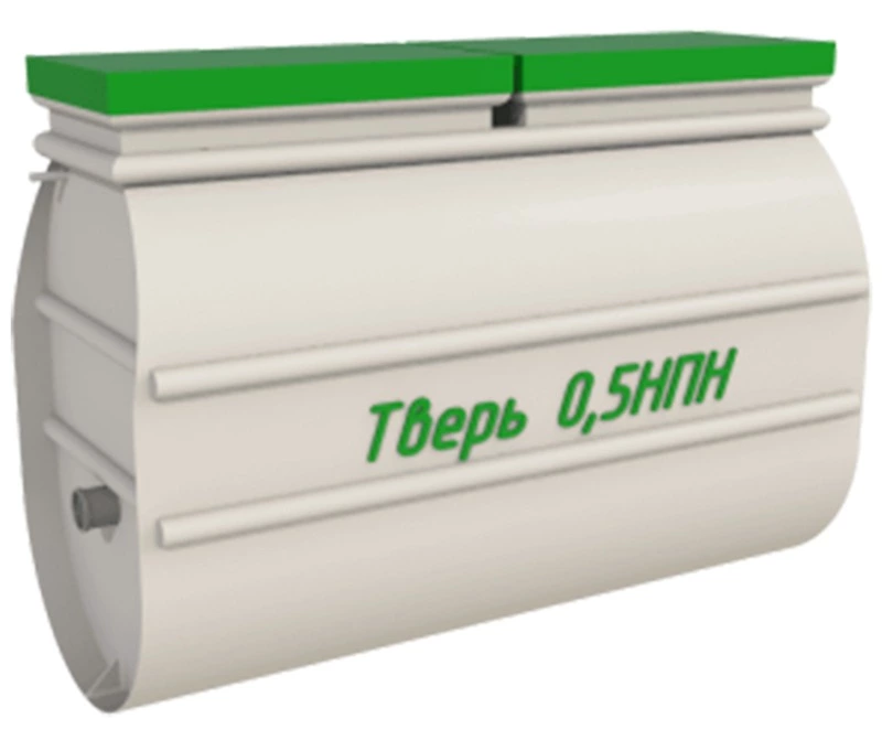 Септик Тверь 0,5НПН